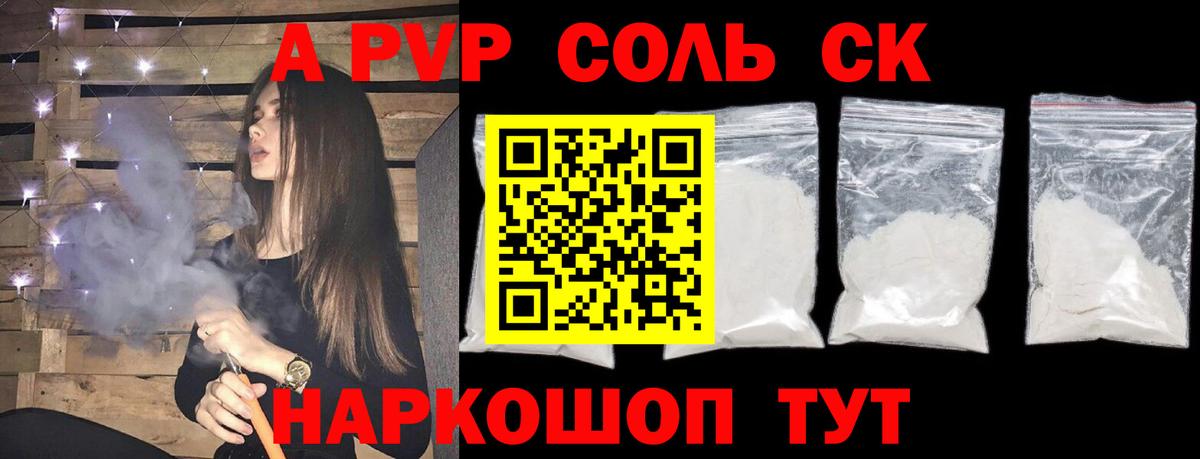 Нижневартовск  A PVP Соль  Вход с VPN  A PVP крисы CK 