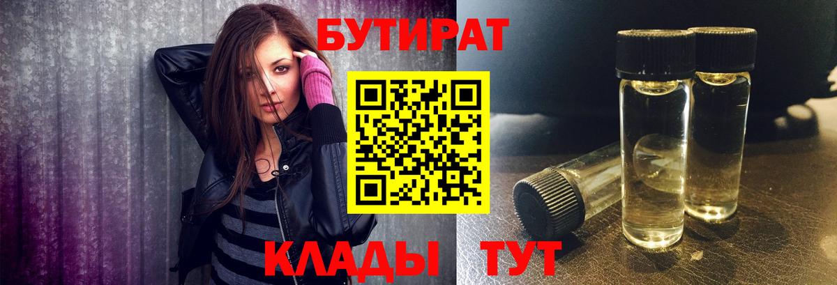 Бутират жидкий экстази Нижневартовск