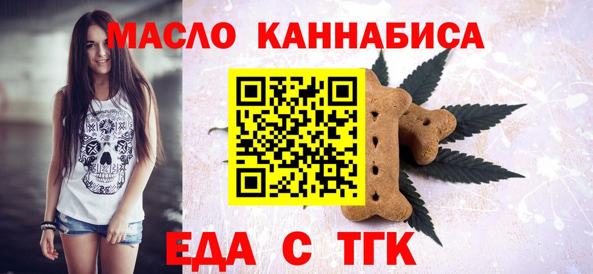 Еда ТГК марихуана  Вход с VPN  Нижневартовск 