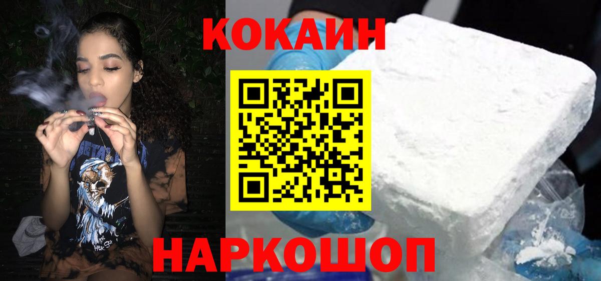COCAIN FishScale Нижневартовск