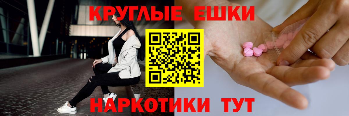 Нижневартовск  Экстази  Экстази Punisher  Вход с VPN  Экстази круглые 