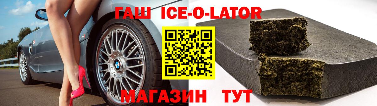Гашиш гашик Нижневартовск