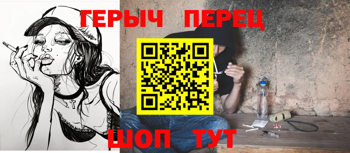 Героин хмурый Нижневартовск