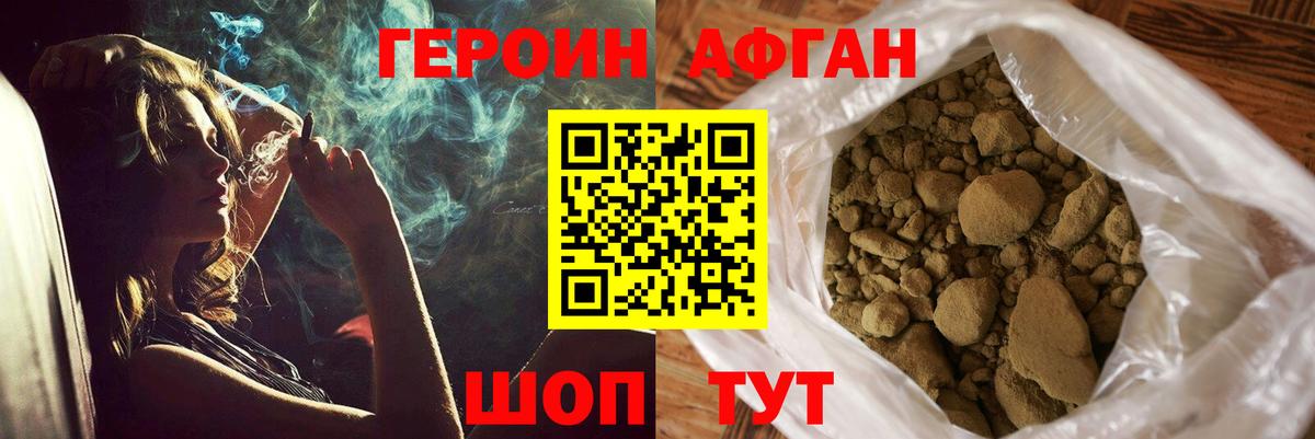 Героин хмурый  Вход с VPN  Нижневартовск 
