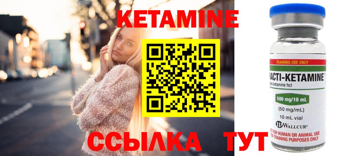 КЕТАМИН ketamine  Вход с VPN  Кетамин VHQ  Нижневартовск 