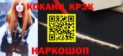 кокаин премиум Гусиноозёрск