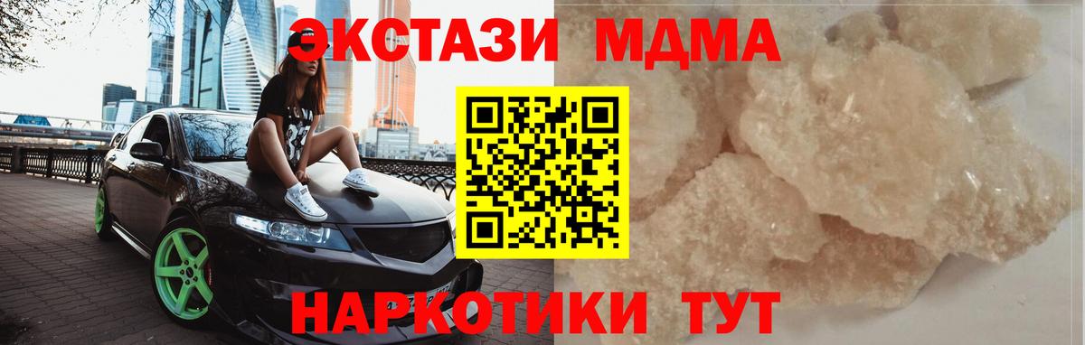 MDMA Molly  Вход с VPN  Нижневартовск  MDMA кристаллы 