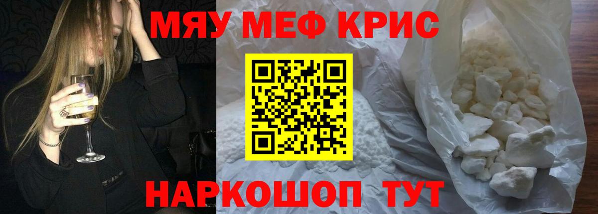 Мефедрон mephedrone  Вход с VPN  Нижневартовск  Мефедрон  МЕФ мяу мяу 