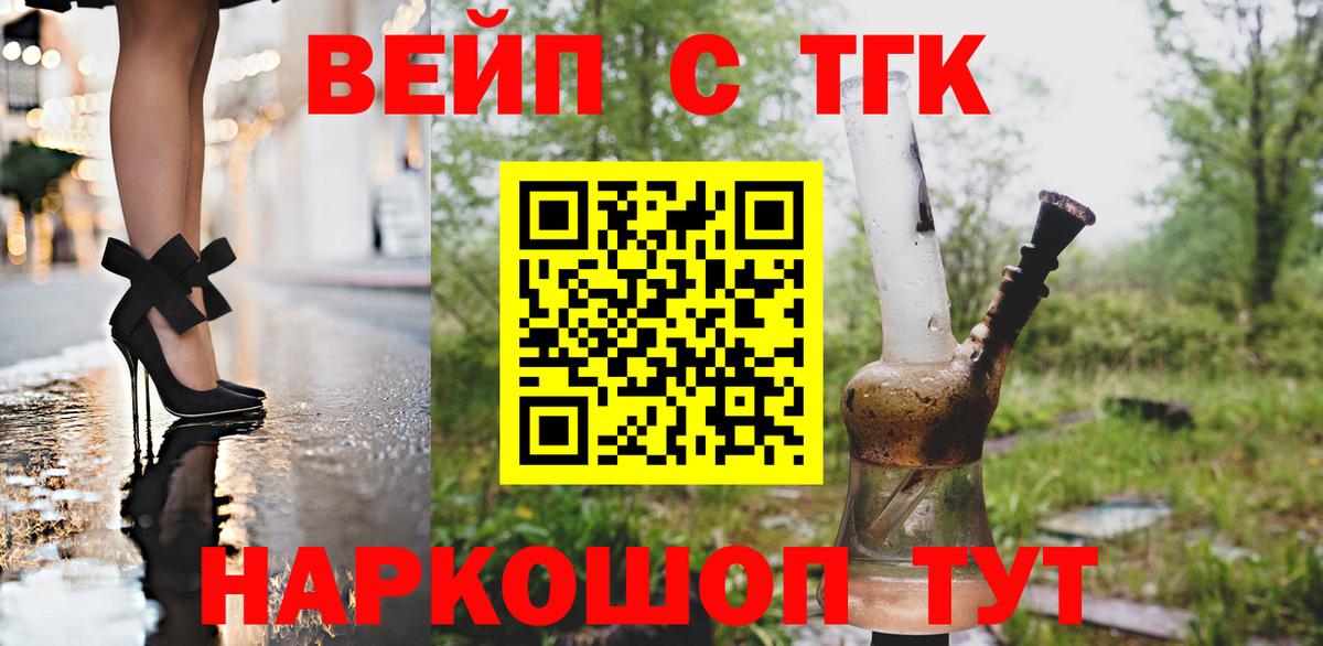 как найти закладки  Вход с VPN  Нижневартовск  ТГК вейп 