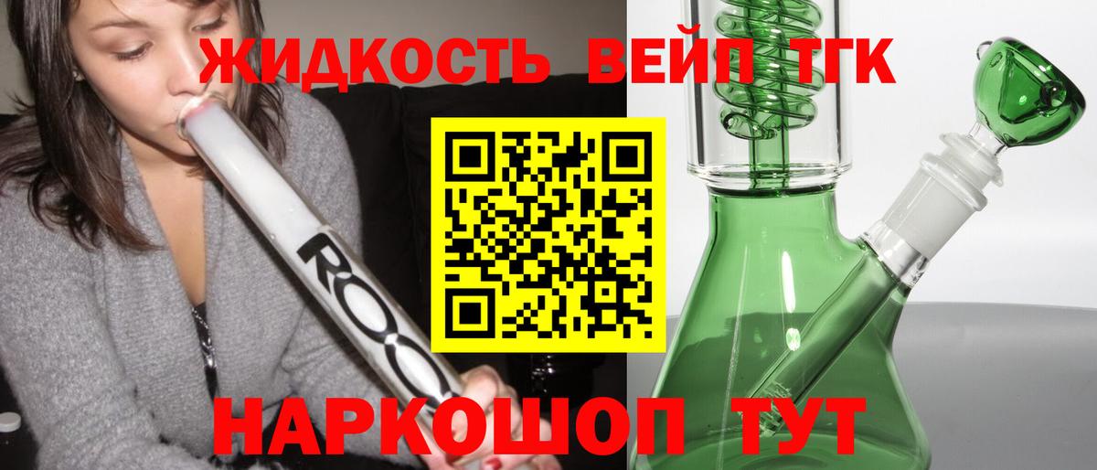 Дистиллят ТГК Wax Нижневартовск